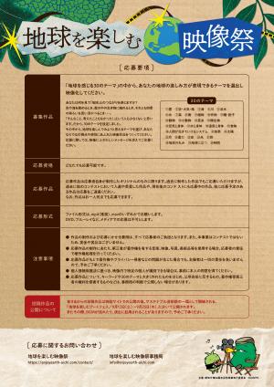 チラシ裏
