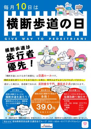 ちらし（表）
