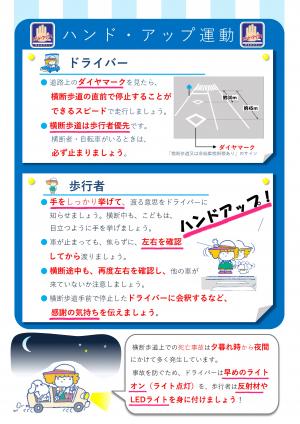ちらし（裏）