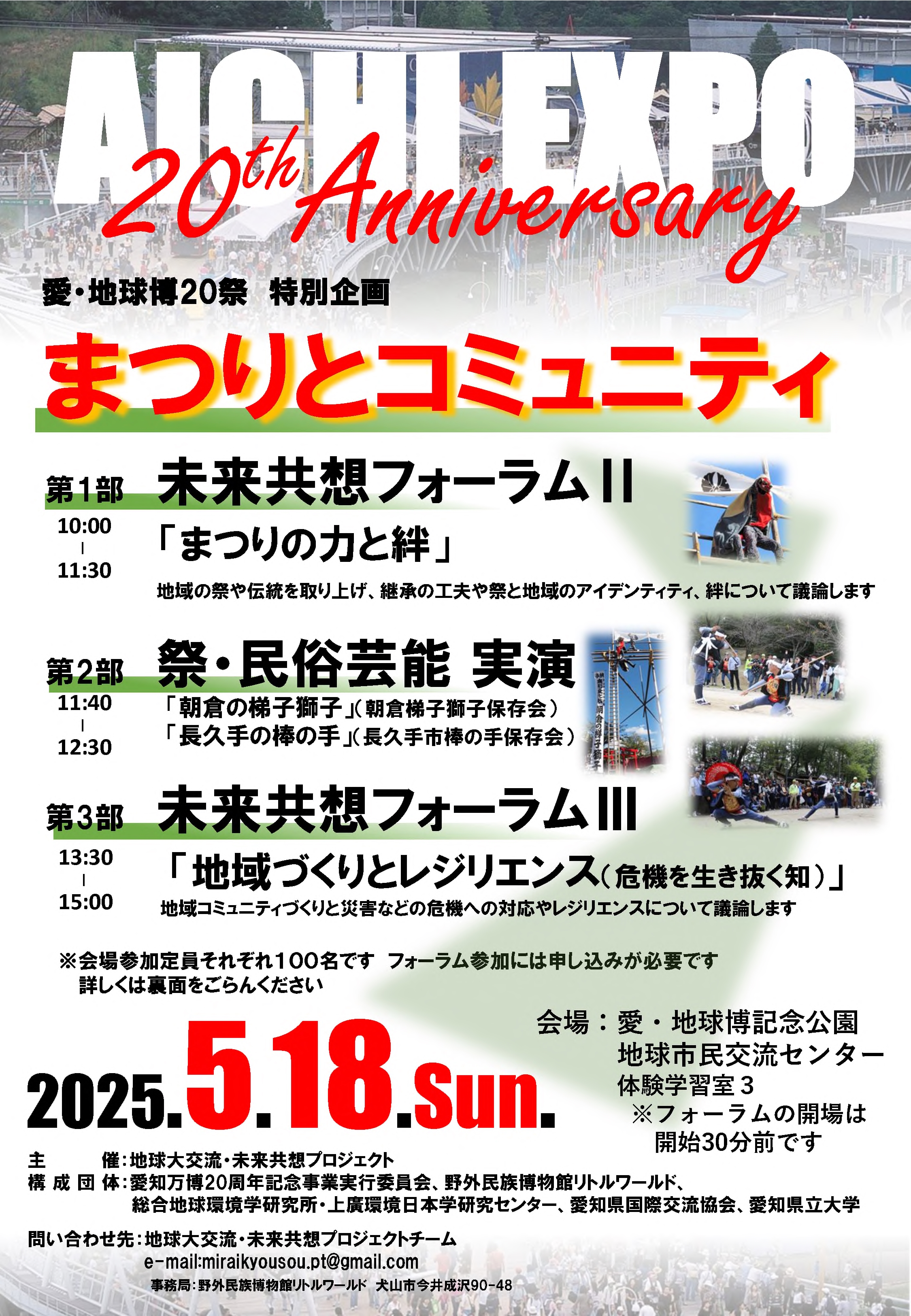 チラシ表面