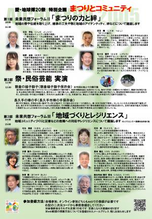 チラシ裏面