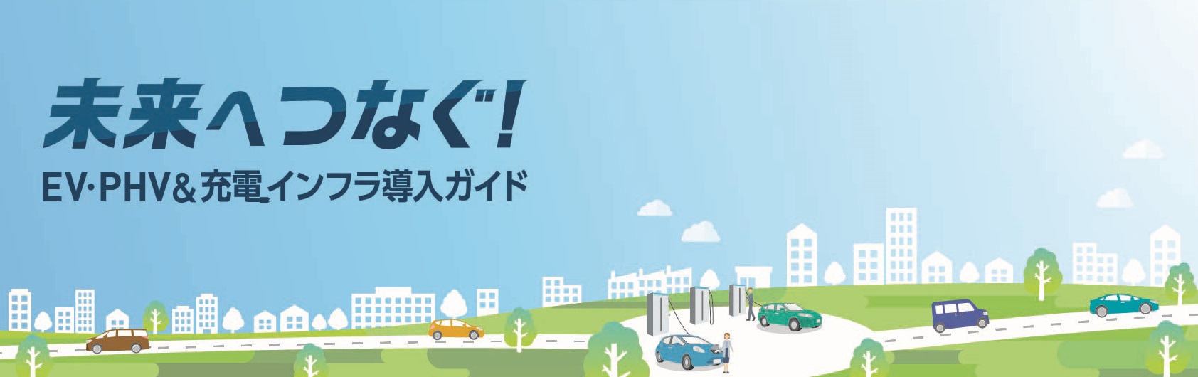 バナー