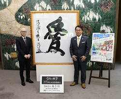 250421日本漢字能力検定協会山崎代表理事理事長の訪問