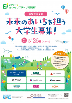 募集チラシ