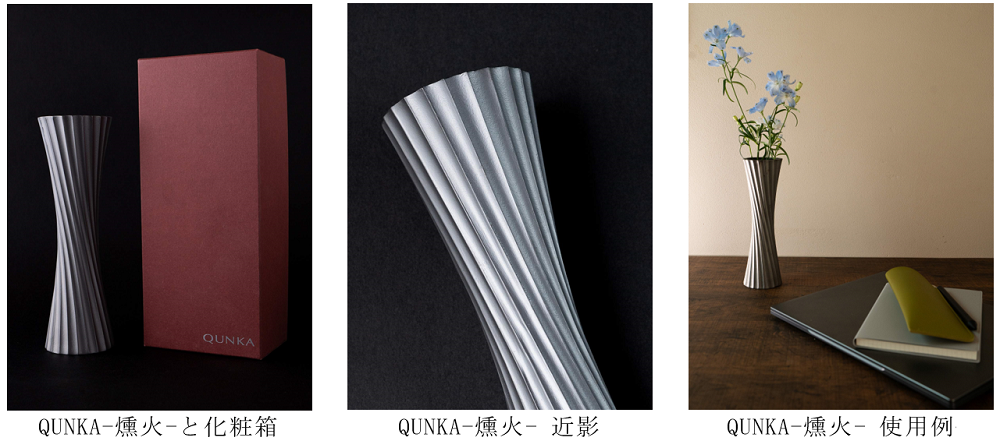 いぶし花器の使用例
