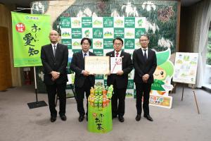 伊藤園からの「あいち森と緑づくり基金」への寄附に対する感謝状贈呈