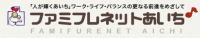 ファミフレネットあいち_画像