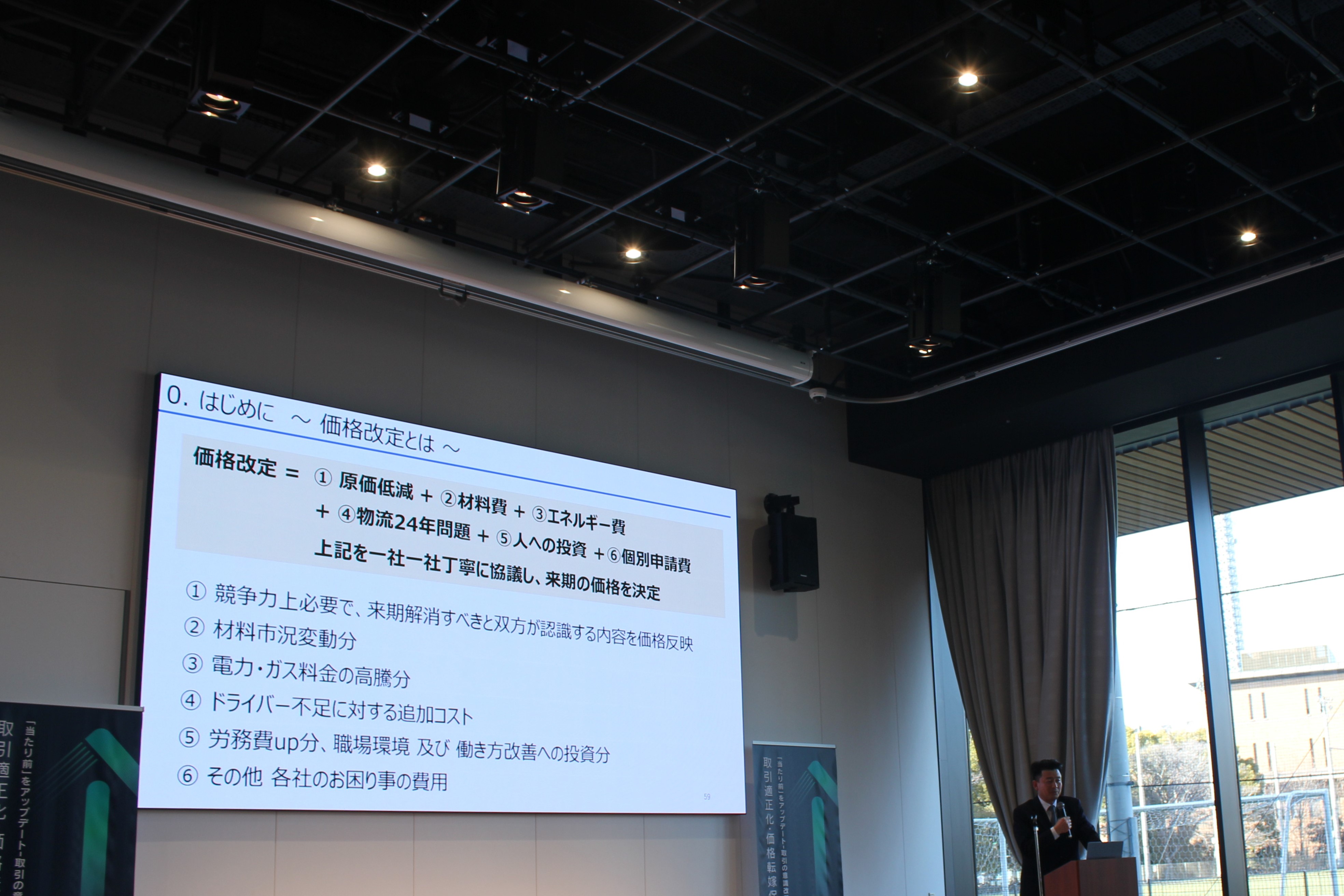 トヨタ自動車講演