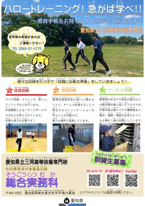 総合実務科パンフレット
