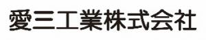 愛三工業株式会社（商標）