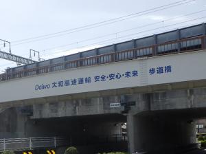 新幹線駅東歩道橋