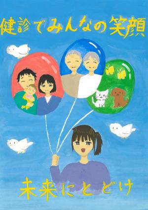 健診ポスター
