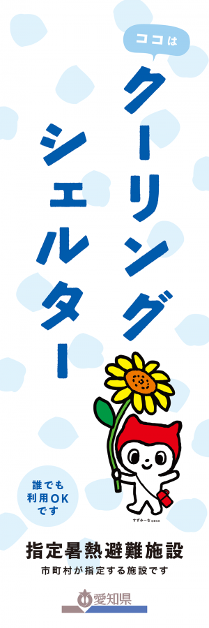 のぼり1