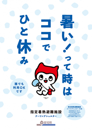 ポスター2