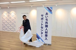 0430「あいち外国人材受入サポートセンター」開設