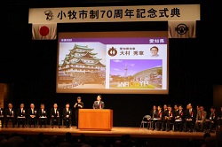 0518小牧市制70周年記念式典