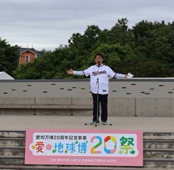 0525愛・地球博20祭 集まれ愛知の魅力博
