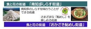 知事名刺６・７月