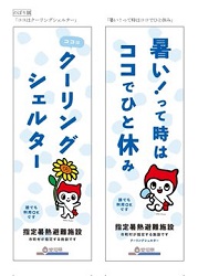 まとめ 熱中症①