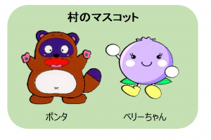 マスコット