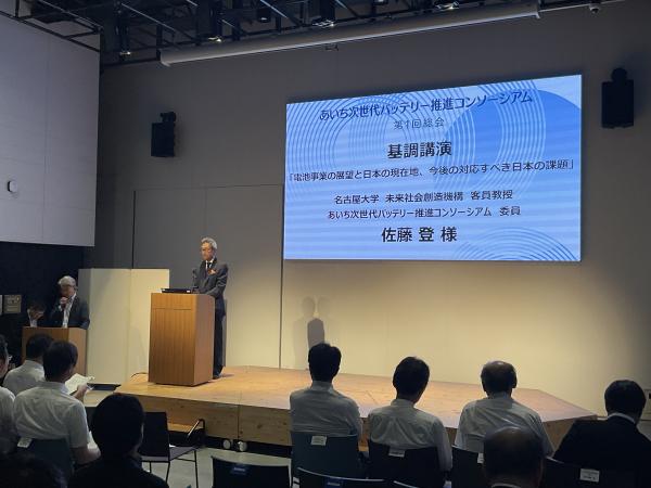 基調講演　名古屋大学　佐藤　登　氏
