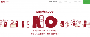Webサイトのイメージ