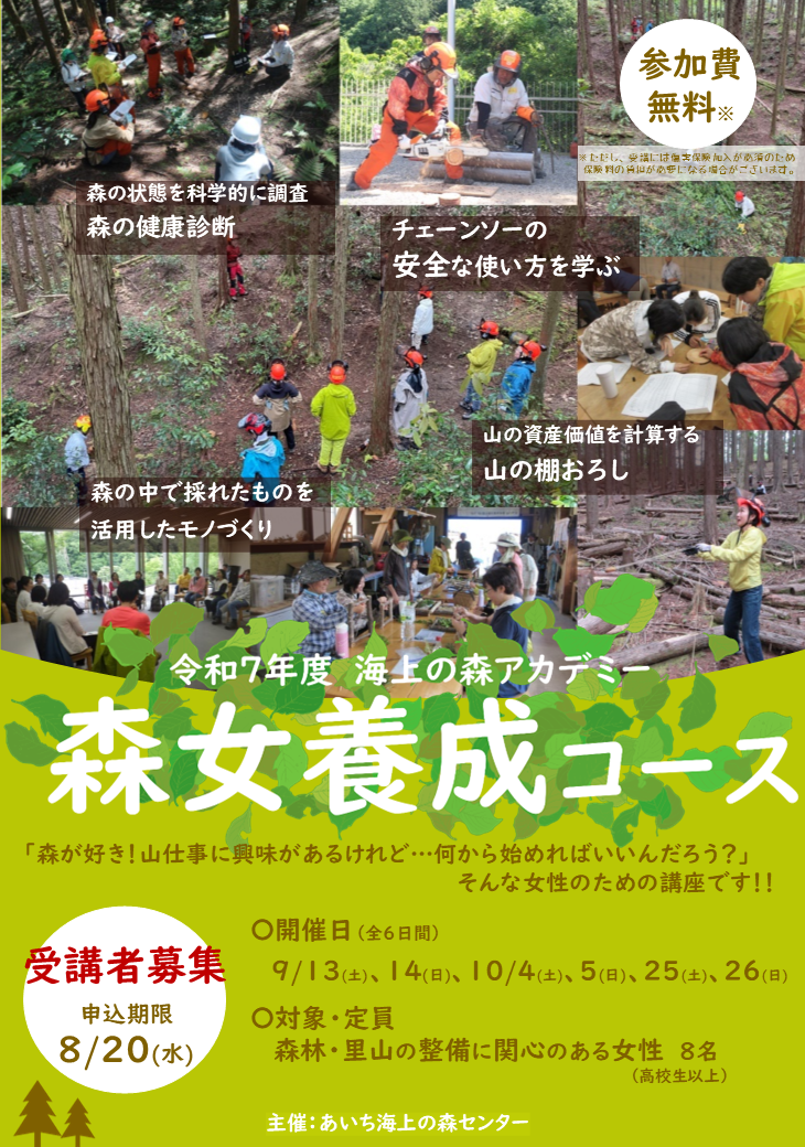チラシ画像