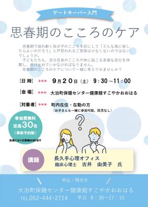 大口町画像(1)
