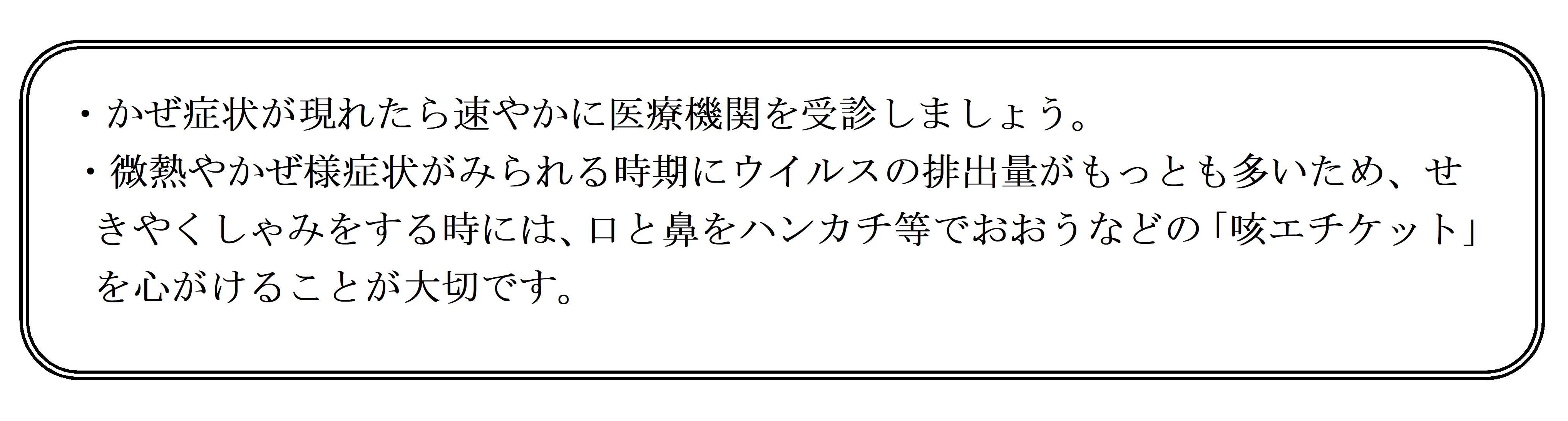 予防について