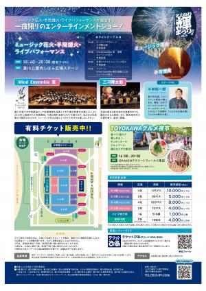 豊川市画像(2)