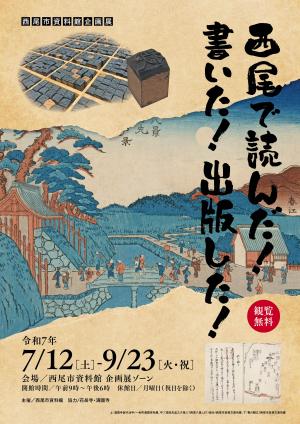 西尾市画像(2)