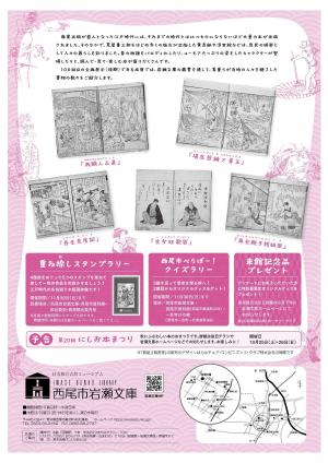 西尾市画像③