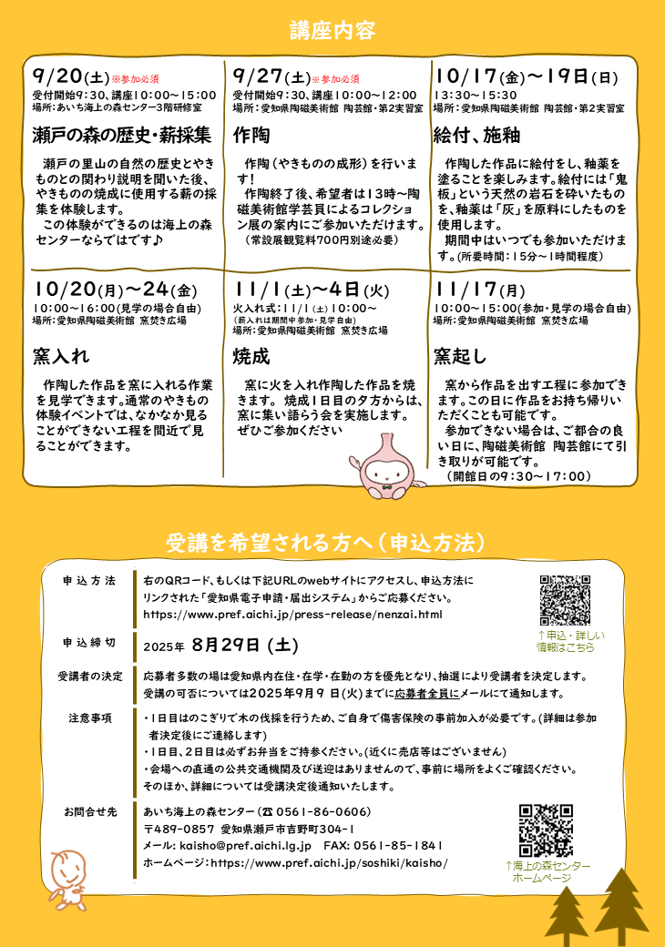 チラシ画像2