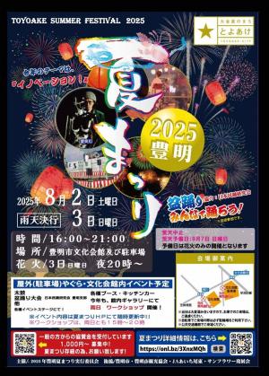 豊明市画像③