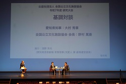 0612-2 全国公立文化施設協会研究大会
