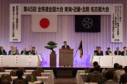 0621-1 全国青果物商業協同組合連合会全国大会