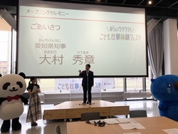 0712-1 こども仕事体験フェスタ①（挨拶）