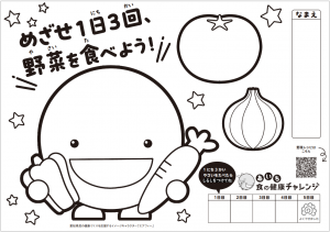 ぬりえ