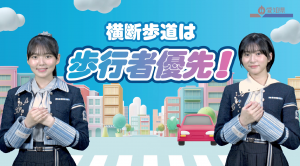 横断歩道は歩行者優先編