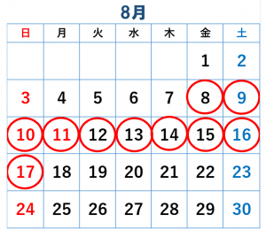 ８月