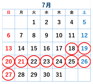 ７月