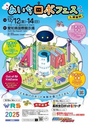 チラシ表面