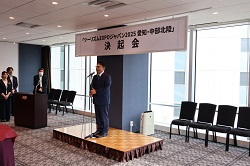 0716「ツーリズムEXPOジャパン2025愛知・中部北陸」の「決起会」