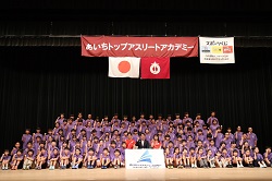 0721「あいちトップアスリートアカデミー2025」の開講式
