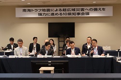 0723南海トラフ地震による超広域災害への備えを強力に進める10県知事会議