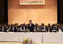 0725 山村問題懇談会