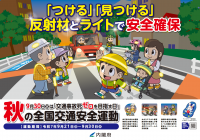 内閣府ポスター（横）