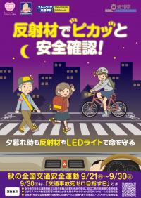 県作成ポスター（帯付き）