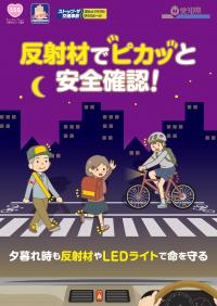 県作成ポスター（帯なし）
