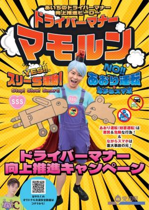 壁面パネルデザイン（啓発ポスターデザイン）